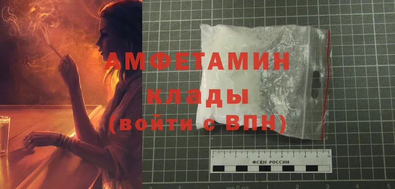 Amphetamine 98%  дарк нет официальный сайт  Закаменск 