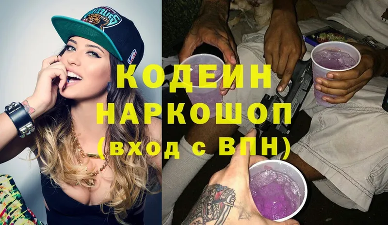 Кодеиновый сироп Lean Purple Drank  купить наркотики сайты  блэк спрут ТОР  Закаменск 