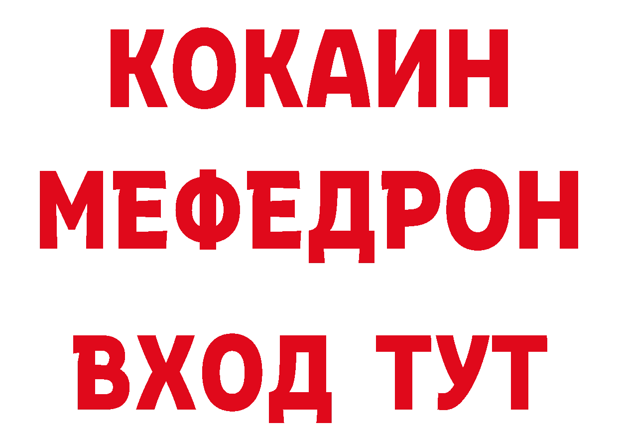 БУТИРАТ буратино вход нарко площадка МЕГА Закаменск