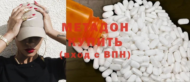 цены наркотик  Закаменск  OMG ссылка  МЕТАДОН methadone 